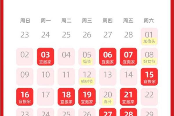 2025年7月25号搬家入宅黄道吉日(2025年7月25日搬家吉日)