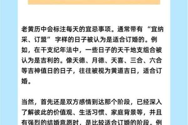 2025年7月今天订婚日子好吗(2025年7月今天订婚日子好吗女)