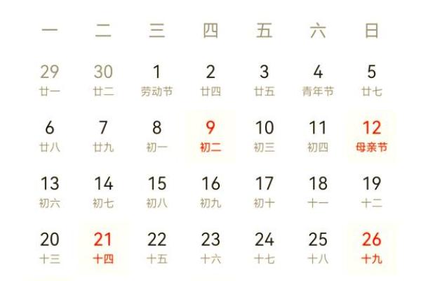 5月份搬家入宅吉日(5月份搬家入宅吉日查询)