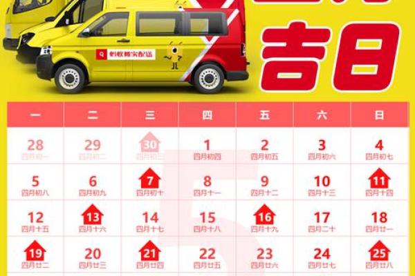 2028年8月份黄道吉日(2025年7月份黄道吉日)