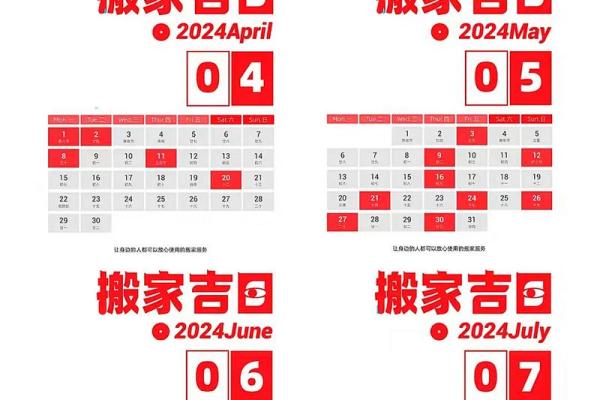 乔迁新居吉日2025年7月份查询表(乔迁新居吉日2025年7月份查询表图片)