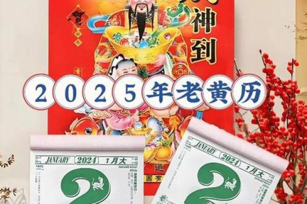 黄历2025年7月黄道吉日查询搬家(查黄历2025年7月份黄道吉日搬家)