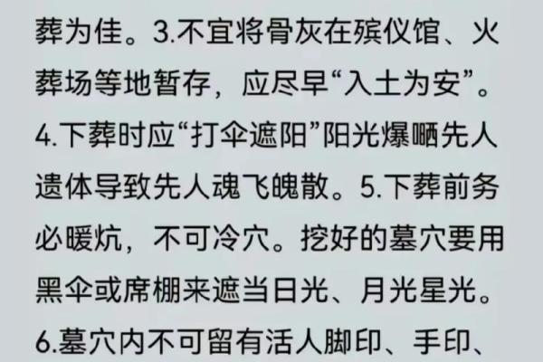 4月下葬哪天好(4月下葬哪天好一点)