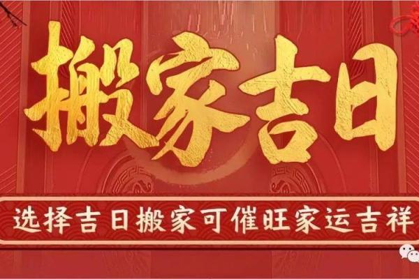 4月哪天入宅最吉利
