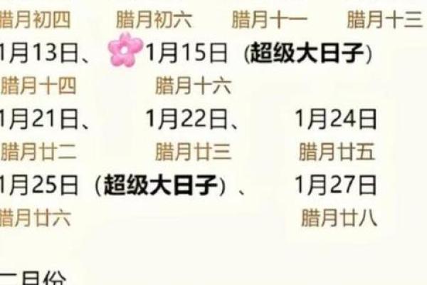 2025年7月14日搬家入宅黄道吉日(2025年1月17日搬家吉日)