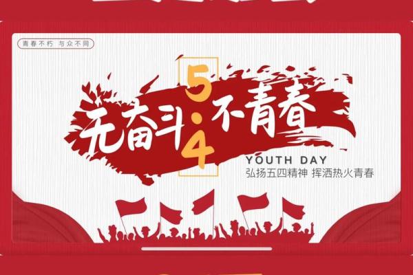 5月4日青年节结婚好吗(5月4日青年节是干什么的)