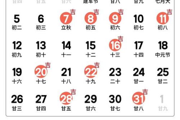 7月宜搬家的日子