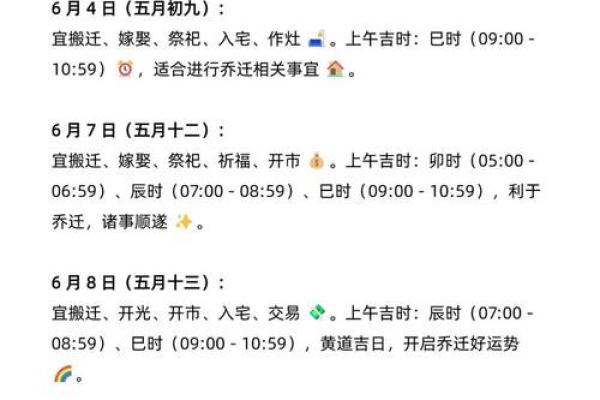 2025年7月搬家吉日有哪些(2031年7月搬家吉日)