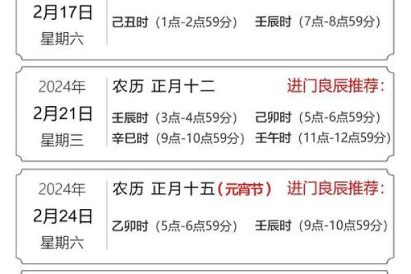 2025年7月乔迁入宅吉日查询表(2025年7月乔迁入宅吉日查询表)