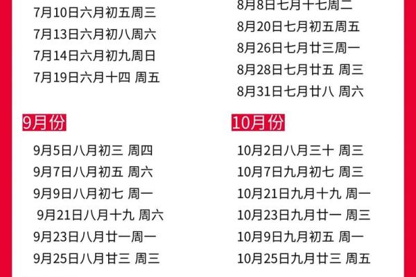 2025年7月份搬家黄道吉日有哪几天(2025年7月25日适合搬家吗)