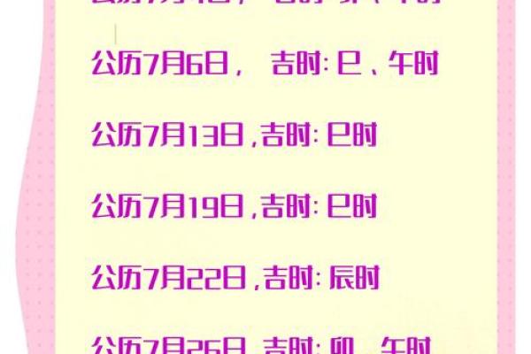 搬家吉日2025年7月(搬家吉日2025年7月份)
