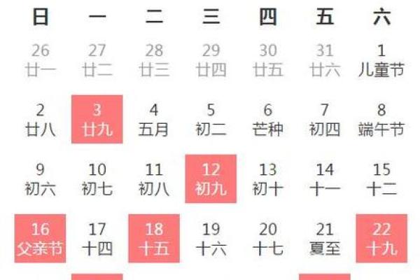 6月适合搬家的日子黄道吉日(6月最适合搬家的日子)