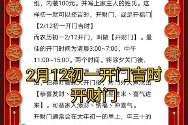 7月份装门的黄道吉日