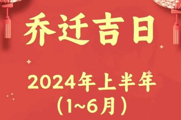 2025年7月乔迁新居吉日(2025年7月宜乔迁新居)