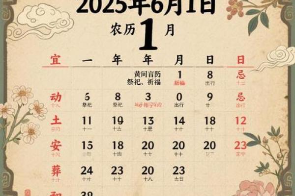 2025年7月黄道吉日搬家(搬家黄道吉日查询2025年7月25)