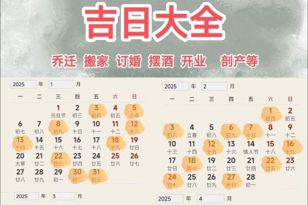 2025年7月乔迁最好吉日(2025年7月乔迁吉日)
