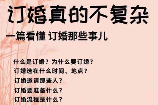 2025年7月份订婚吉日查询表(2025年适合订婚的日子)