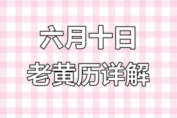 2025年7月黄道吉日安门吉时(2025年7月6日是什么日子) 2025年7月黄道吉日安门吉时(2025年7月6日是什么日子)