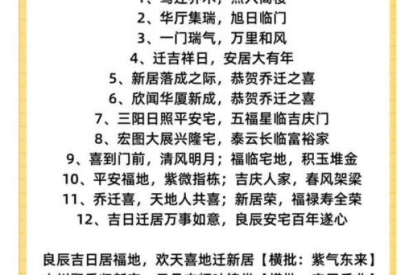 2025年7月乔迁办酒日子(2025年7月乔迁吉日)