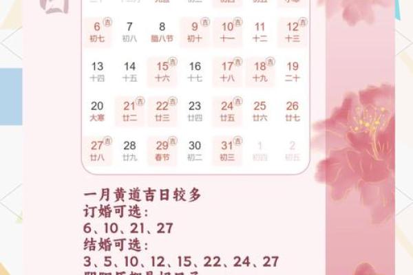2025年7月23号适合结婚吗(2025年7月6日是什么日子)