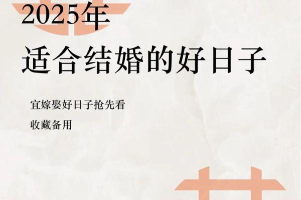 2025年7月10结婚最佳日期(21年7月15号可以结婚吗)