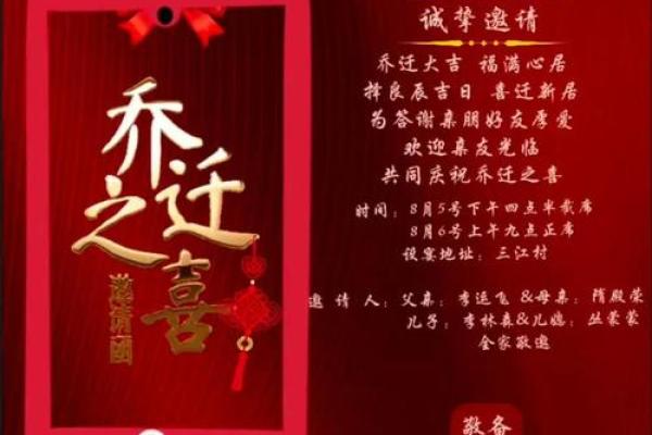 乔迁日子2025年7月(乔迁日子不好有什么破解的方法)