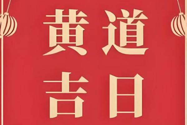 2025年7月最佳结婚吉时(2027年适合结婚的日子)