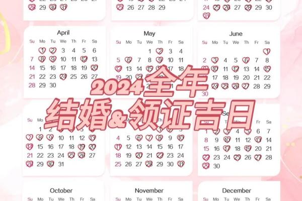 2025年7月最佳结婚吉时(2027年适合结婚的日子)