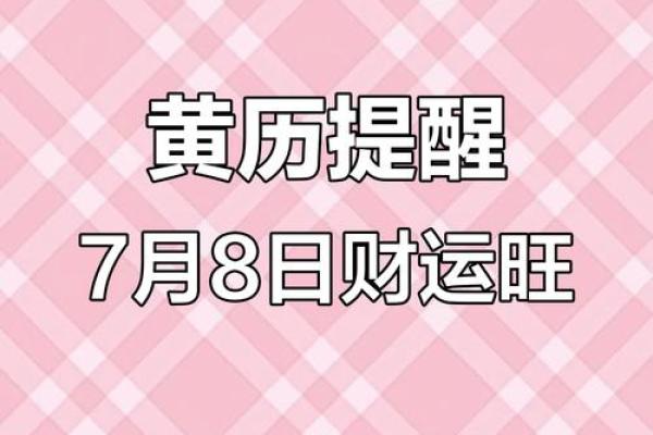 2025年7月21搬家入宅黄道吉日(2025年7月21日搬家好不好)