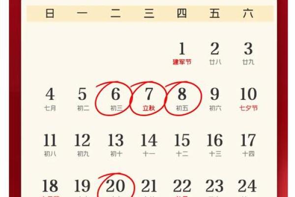 7月3日黄道吉日查询