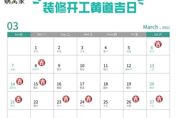 7月份开工装修吉日(装修开工吉日吉时)