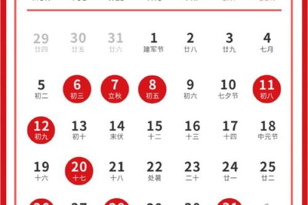 7月份搬家吉日