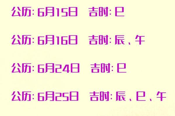 5月入宅吉日 5月入宅吉日