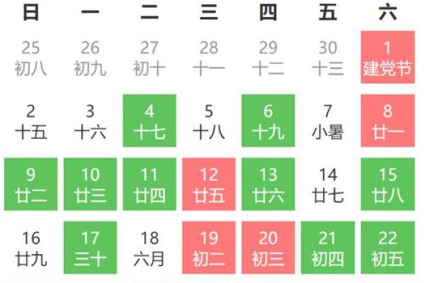 黄道吉日2025年7月搬家吉日(搬家黄道吉日查询2025年7月25)
