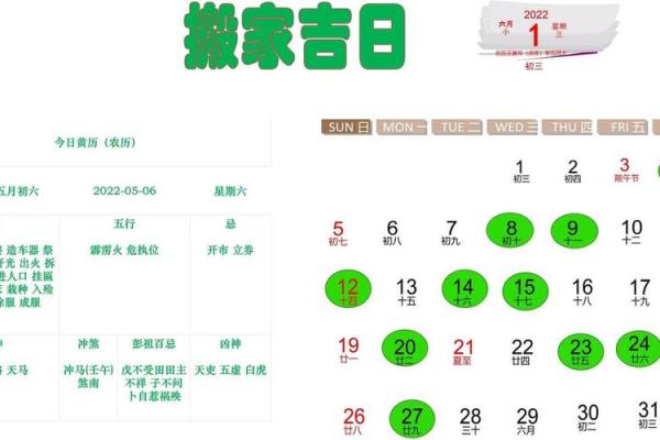 2025年7月适合乔迁黄道吉日(2031年7月搬家吉日)
