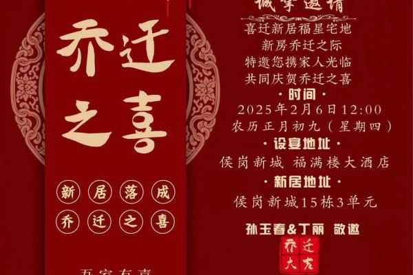 2025年7月黄道吉日查询乔迁新居(2025年7月25日乔迁)