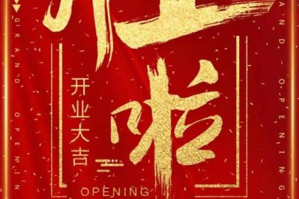 2030年7月份开业吉日(2025年7月开业吉曰)