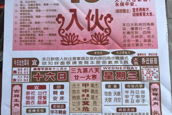 2025年7月搬家入宅最好吉日时辰(2025年7月25搬家入宅黄道吉日)