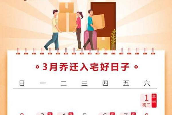 2025年7月搬家吉日(2025年3月搬家吉日)