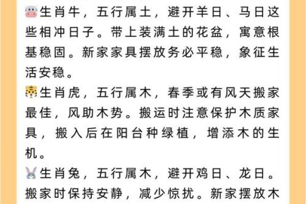 2025年7月搬家吉日(2025年3月搬家吉日)