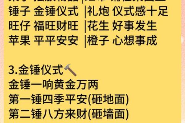 7月份建房动土开工吉日(2025年7月建房子动土的黄道吉日)