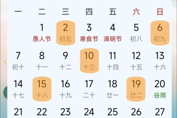 4月份哪天搬家吉日