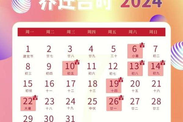 2025年7月搬家入宅吉日(2050年搬家吉日)