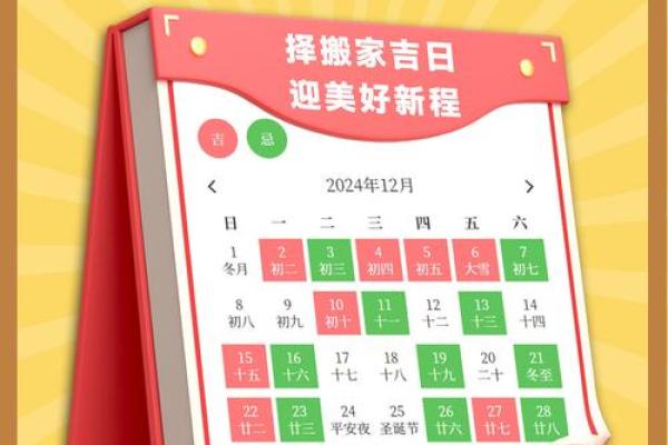 7月入宅搬家吉日