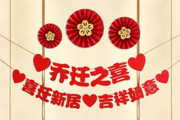 7月份适合乔迁的黄道吉日