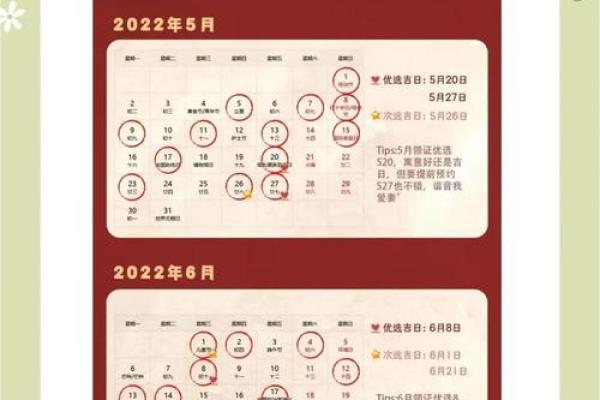 5月结婚领证吉日