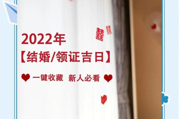 5月结婚领证吉日