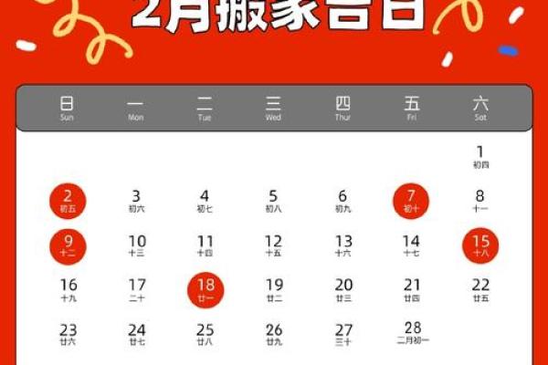 2025年7月搬家好日子(2025年7月搬家好日子有哪些呢)