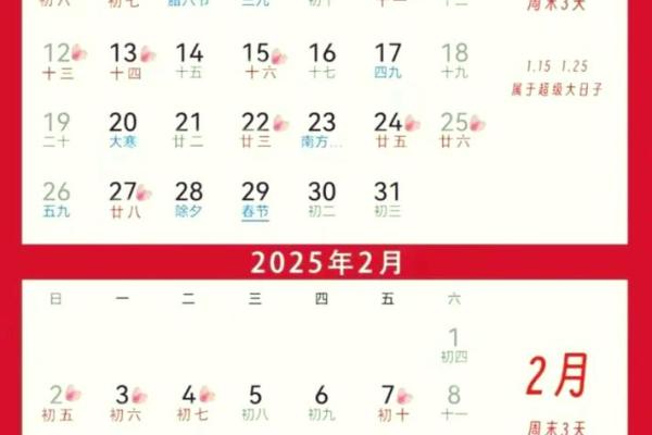 2025年7月查订婚吉日怎样查(2025年7月订婚的黄道吉日)