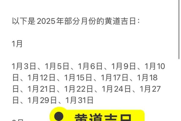 2025年7月乔迁黄道吉日一览表(2025年7月乔迁黄道吉日一览表图片)